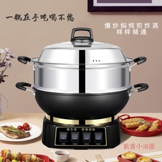 Плиты 电炒锅家用不粘锅多功能电热锅爆炒焖炖煎炸蒸一体式电锅双层插电