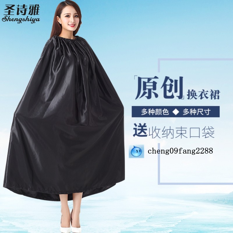 Outdoor dressing dress swimming changing hood portable shooting changing clothes shelter cloth carrying outdoor adult deities male and female