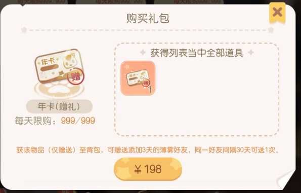 [Obi Island] Mobile Game Ruby Annual Card [Gift Card] Misty+72H