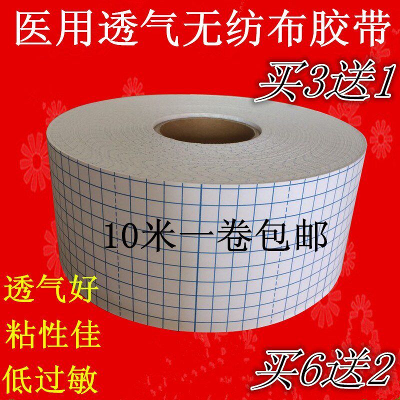 Breakthrough non-woven fabric belt anti-allergic lamps with three-volt sticker blank posts for medical use