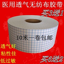 Breathable non-woven fabric tape with hypoallergenic application patch Sanfu patch blank post Medical