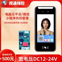 Elevator face recognition elevator control face fingerprint recognition access control system elevator face recognition layered control system