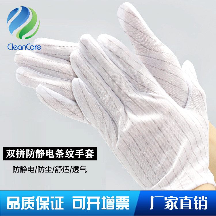 Suzhou factory spot supply extended 24 cm anti - static double - stitched gloves electronic plant anti - static gloves