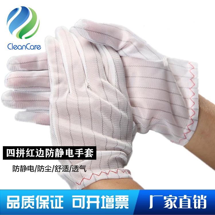 Suzhou Plant Supply 23cm Antistatic Four Spelled Five Fingers Gloves Electronics Factory Job Antistatic Gloves Spot