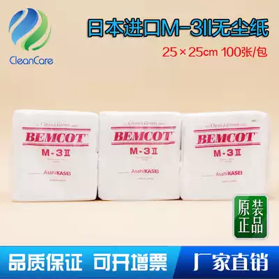 Suzhou agent wholesale Asahi Chang BEMCOT M-3II dust-free wipe paper spot