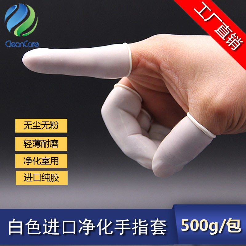 Suzhou Factory Supply White Purified Latex Fingertips Pharmaceuticals Food Purification White Hand Rolls Latex Hand Fingertips