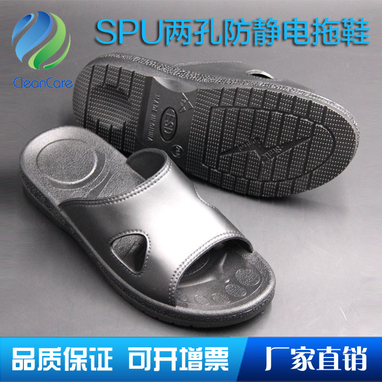 Suzhou factory supply antistatic slipper black SPU thickened bottom two holes shoe purifying shoe spot