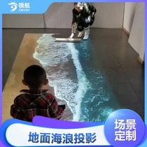 3d Holographic Projection Ground Wall Corridor Wave Interaction Virtual 5d Intelligent Dynamic Beach Radar Fusion Material