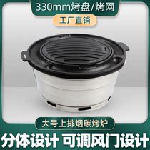 Korean carbon oven large smoke exhaust charcoal fire barbecue grill barbecue restaurant self-service barbecue oven embedded roasting pan baking tray