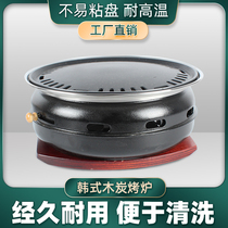 Korean charcoal grill carbon oven cast iron carbon fire grill Korea large round barbecue pot barbecue stove