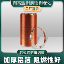 Korean barbecue shop smoke exhaust aluminum foil tube telescopic tube tin foil smoke pipe barbecue smoke pipe stretch hose thickened exhaust pipe