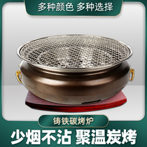 Korean carbon oven commercial cast iron barbecue pot barbecue shop round grill Japanese charcoal grill