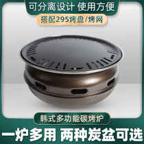 Korean carbon oven household charcoal grill commercial round grill cast iron barbecue pot Japanese charcoal grill