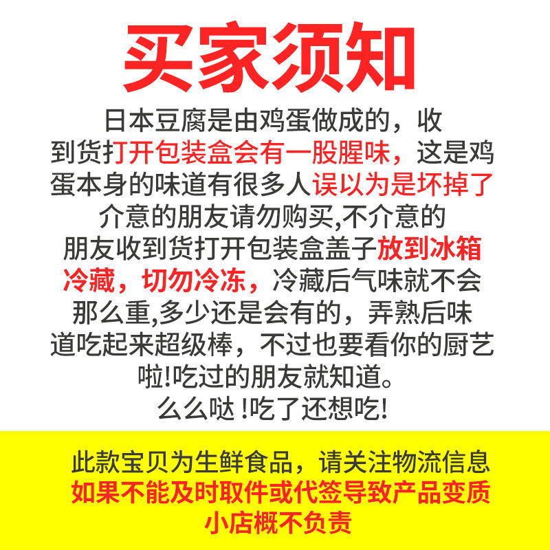 日本新鲜鸡蛋嫩豆腐50根