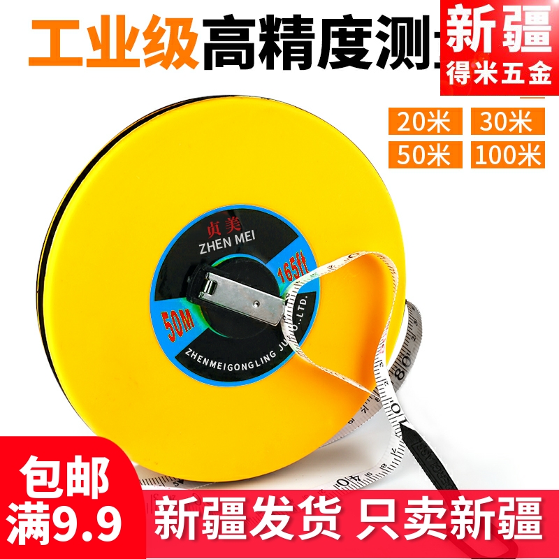 Xinjiang leather measuring tape hemp cloth ruler leather ruler 50 20 30100 m 30100 m tape box ruler measuring ruler fiber ruler