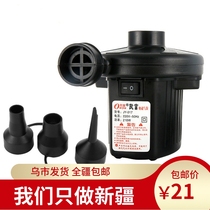 Baby swimming pool air pump electric air pump childrens swimming ring swimming pool air mattress air pump air pump