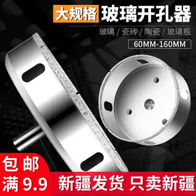 Glass drill bit Tile drilling Glass drill Round marble vitrified brick opening drilling reamer