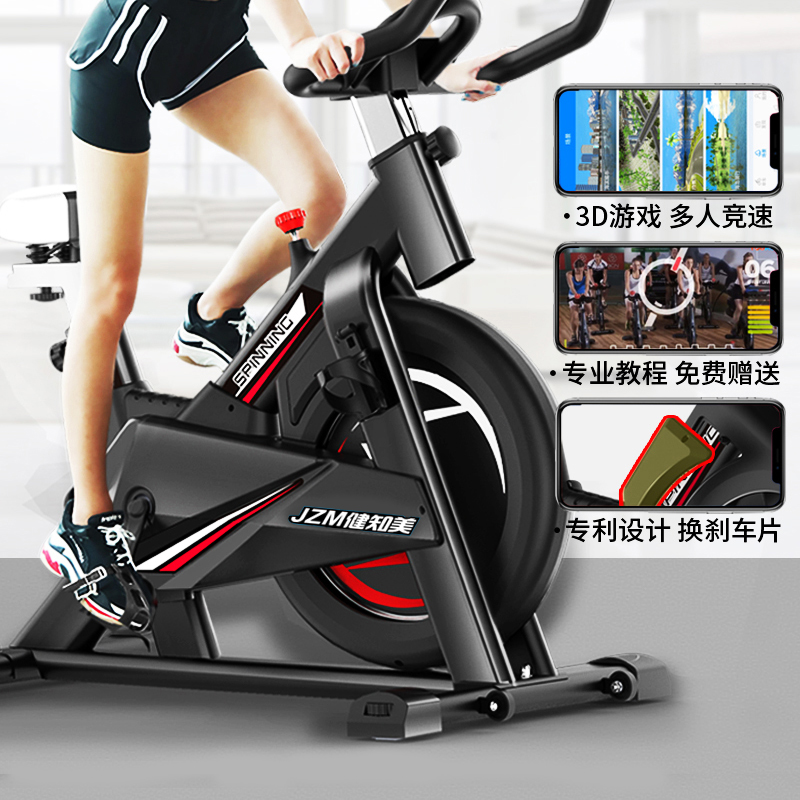 Jianzhimei fitness bike new flywheel all-inclusive home fitness bike multi-functional fitness equipment riding ultra-quiet