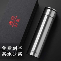 Tea water separation thermos cup high-grade mens 304 stainless steel water cup custom lettering logo tea cup gift box