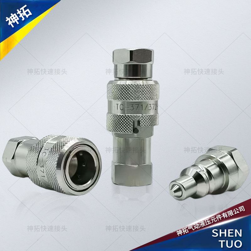 Ultra-High Pressure Tc-371/372 Hydraulic Quick Connector 0kg Top Npt3/8 and Parker Mutual Change Oil Pipe High Temperature