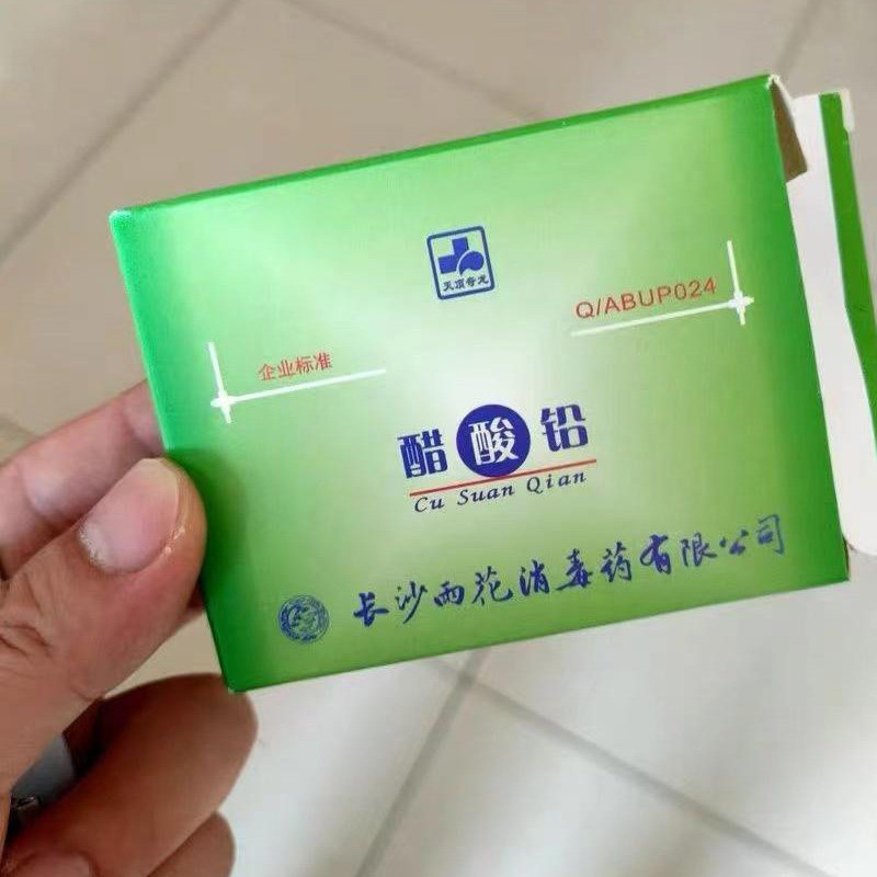 醋酸铅粉剂:高效消毒新宠,长沙雨花独家推荐!💪-浴足剂-淘宝百科网