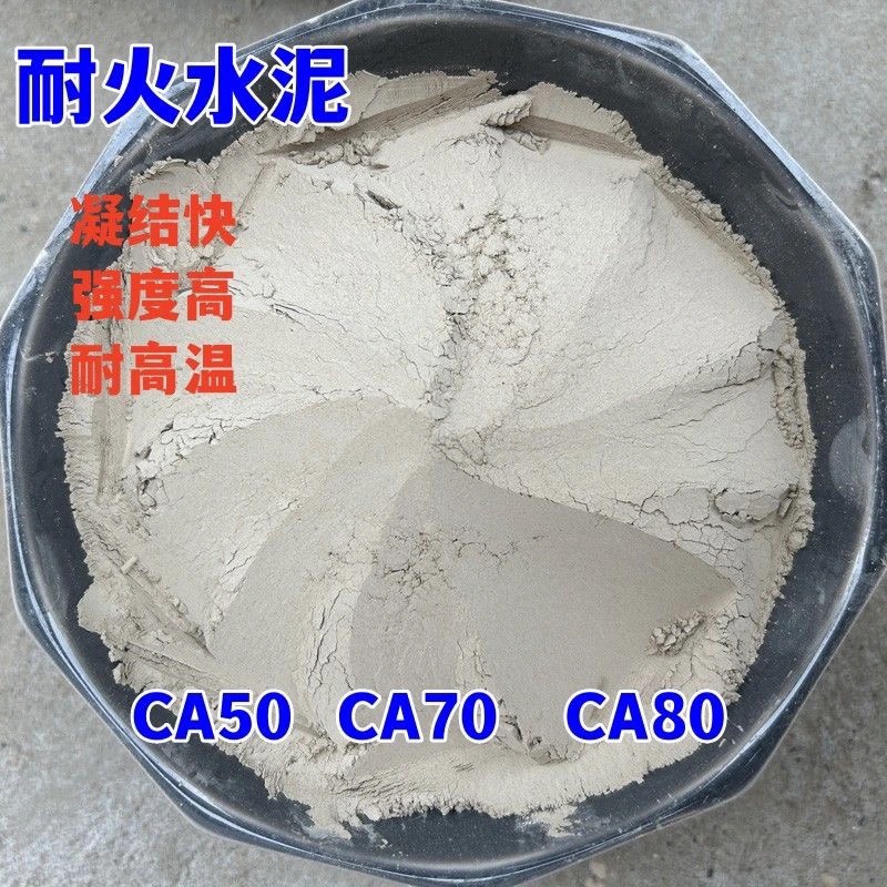Fire-Resistant Cement Fire-Proof Mud, High Temperature Resistance, Quick Drying, High-Strength Fire-Proof Stove, Chamber Boiler, Aluminum-Acid Cement High Temperature