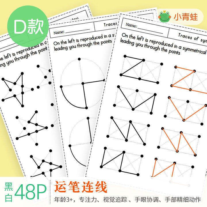 (Frog)Pen movement Connection Point connection Imitation painting Concentration Attention Visual tracking Hand-eye coordination training