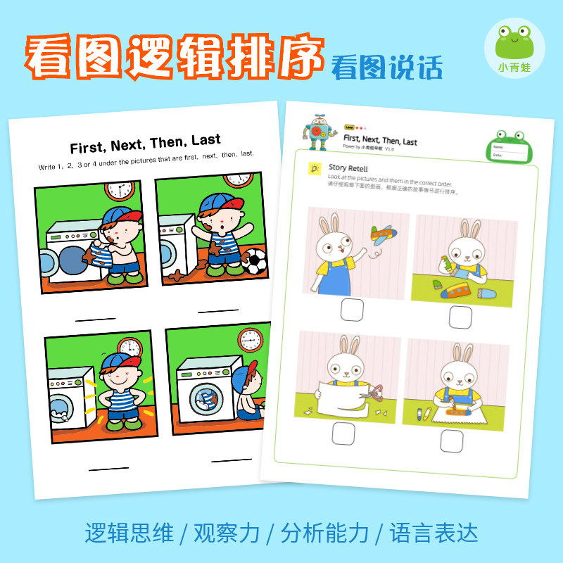 Story sort See Talk Storytelling Logical Thinking Observatory Visual Tucca Preparatory Language Expression