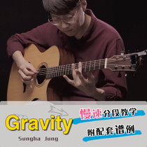 Yuan BulletGravityZheng Chenghe guitar score slow segmented teaching music sample download Finger play