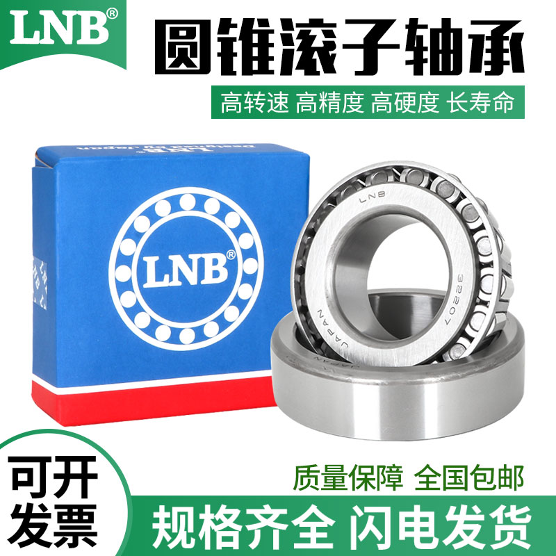 Japanese tapered roller bearings 32004 32005 32006 32007 32008 32009 32010