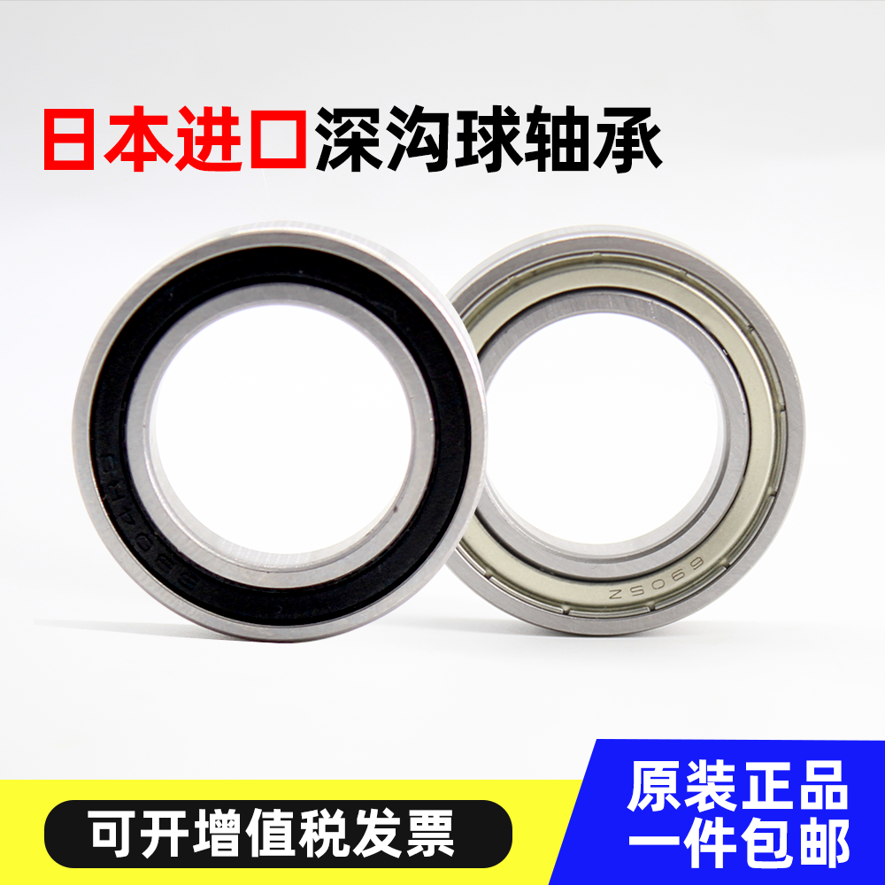Japan import high speed bearing 6908 6909 6910 6911 6912 6913rs 6914z 6915zz