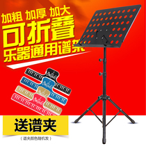 Guzheng spectrum rack Piano spectrum stand Sheet music bookshelf Professional guitar spectrum rack Violin spectrum music play music spectrum piano rack