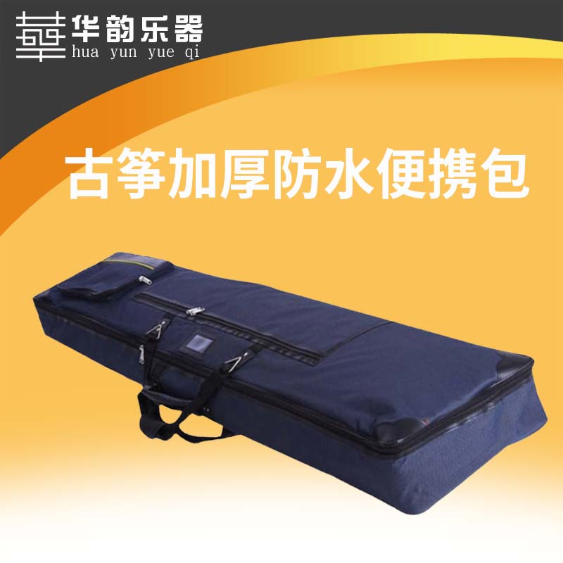 Guzheng bag special bag can shoulder back piano bag portable 135 piano bag piano bag 163 universal out piano set backpack