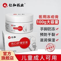 Anti-cracking cream dry dong chuang gao swelling and itching autumn and winter hand cream chapped paste fang lie gao dry itching dong shang gao