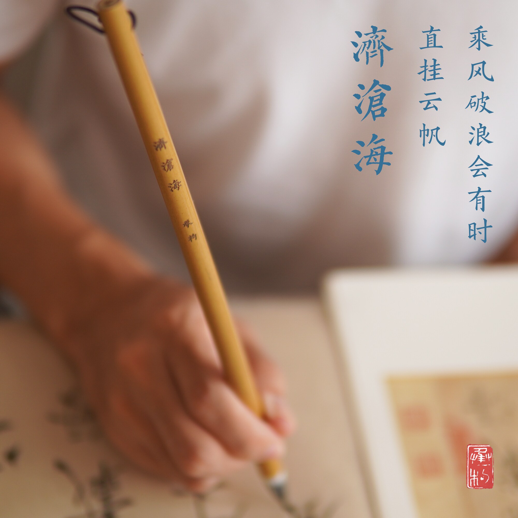 The Special (Jicang Sea) and the milkbrush II King Chu Sui Liangshu Book special for the book special