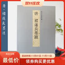 Taipei Palace Museum New Edition Three Tang Chu Suiliang Ink National Palace Museum Taiwan import genuine