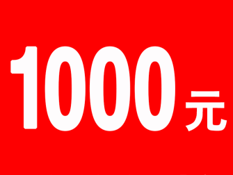 1000 yuan link