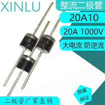Rectifier diode Full bridge DC 20a10 high voltage anti-current and anti-reverse rectifier diode 20a1000vr-6 large