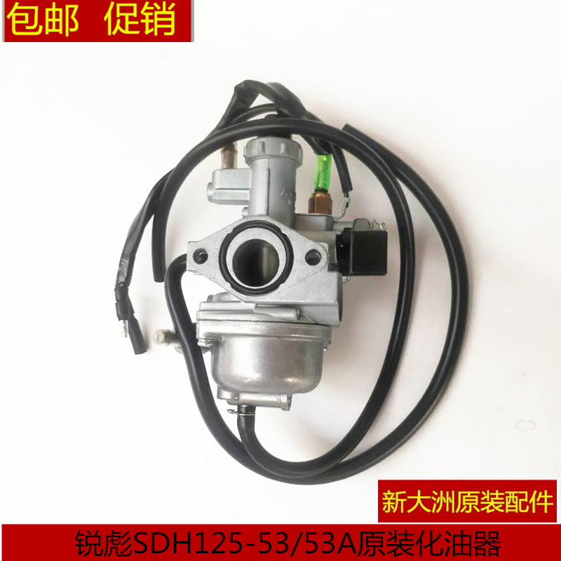 Application of new continents Honda SDH125-53A sharp Puiao SDH125-55 56 sharp Mengling carburetor original Beijing Bin