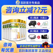 The number of segments is optional)Baiyue goat milk powder baby 3 segments 1985 flagship official website formula sheep milk powder 900g*6 cans