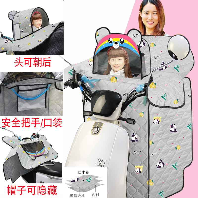 Small electric donkey electric car cape quilt winter 2021 new windshield quilt female autumn and winter waterproof parent-child windshield rainproof