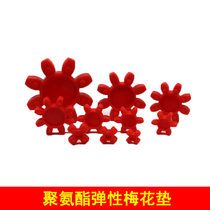 Star polyurethane plum cushion elastic cushion cushion Taiwan imported GS GR09 12 19 24 28 38 42