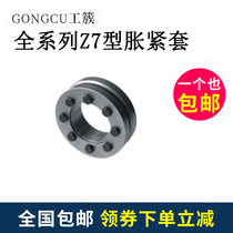 Z7B expansion sleeve 24-175 tension sleeve expansion sleeve expansion coupling sleeve STK603 key-free sleeve