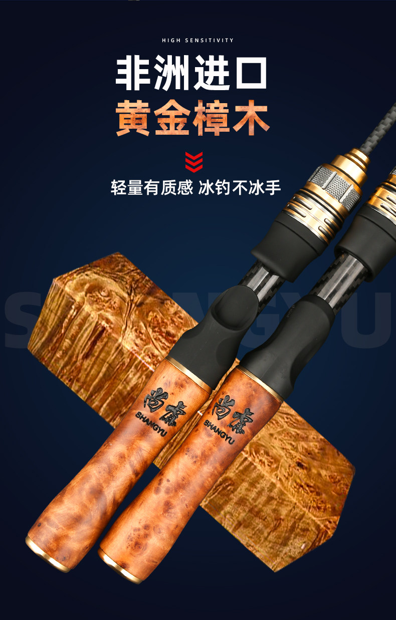 Ice удочкой 尚虞黄金樟冰钓竿木手柄大导环排缝竿冰钓装备超短筏竿筏钓竿 Shang Yu