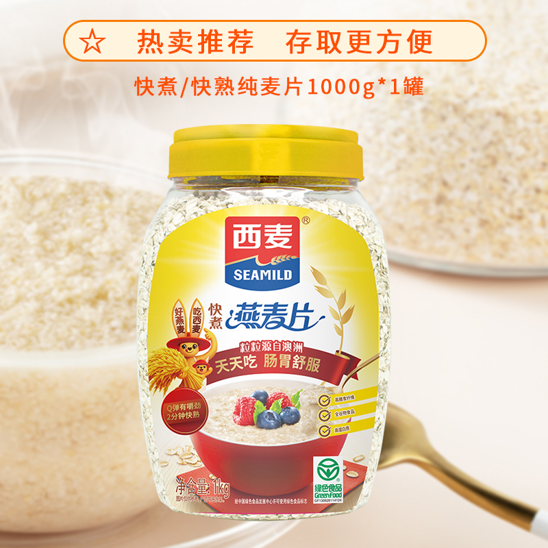 健康之选：西麦纯燕麦片如何重新定义早餐？