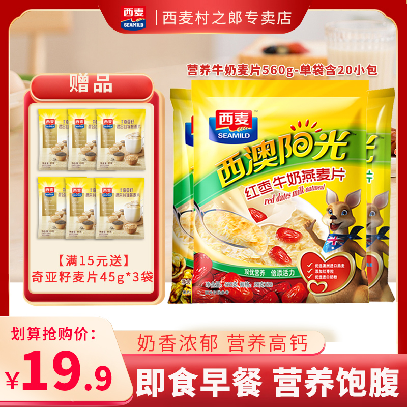 Simexian Sunny Oak Rosa Rosa Milk Oats 560g Bag Nutritional Breakfast