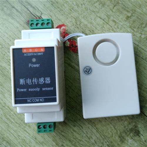 220V AC power cut off power outage siren mains power cut detection controller 3rd generation new sensor-Taobao