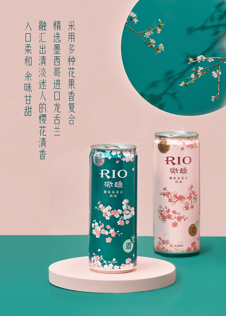 RIO锐澳微醺樱花小美好*4