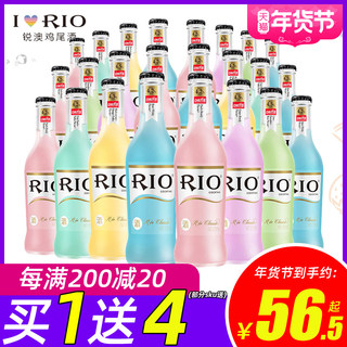 RIO Rui Ao Weibo pre-adjusted cocktail 275ml*24 bottles of rio, a box of low-alcohol fruit wine, slightly alcoholic girl wine
