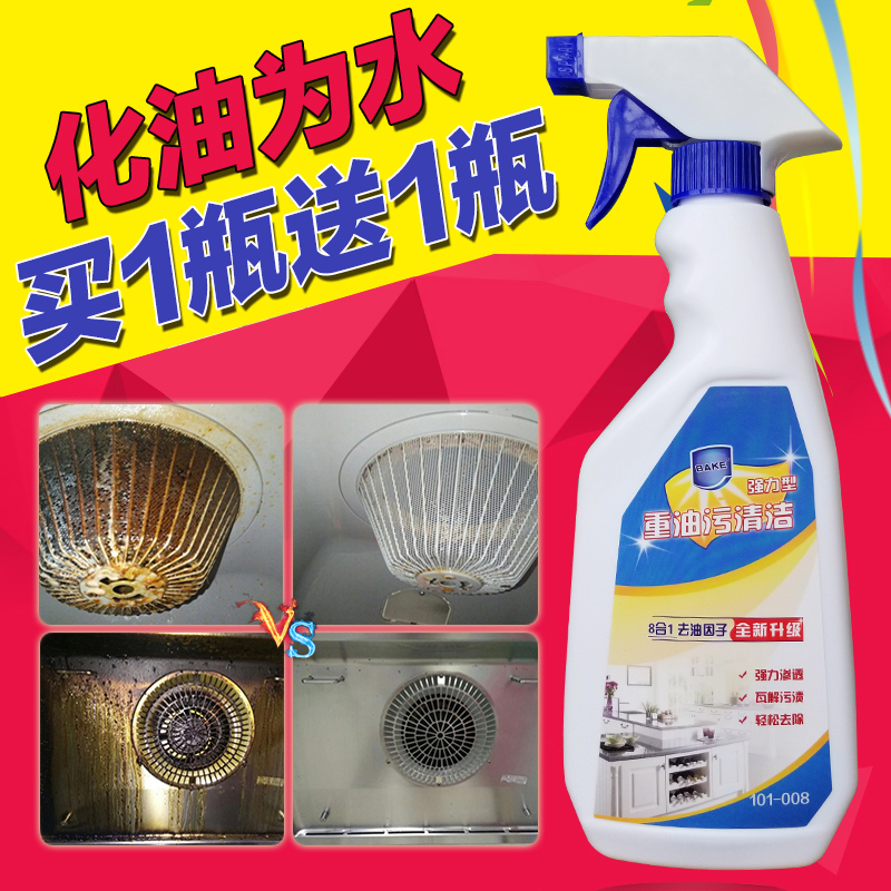 Powerful de-scaling with heavy oil slicks kitchen washing range hood cleaning cleaners Home Oil stain net spray to remove oil stains